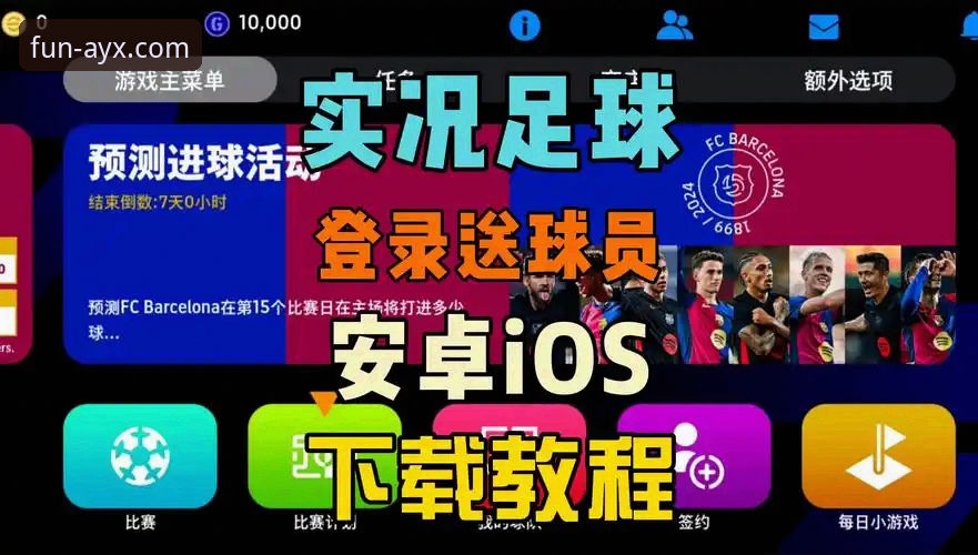 爱游戏体育平台iOS版：AYX体育iOS版下载与使用全攻略