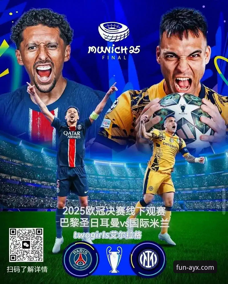 3个维度解析：国米5-0大胜背后，体育平台如何重塑观赛体验